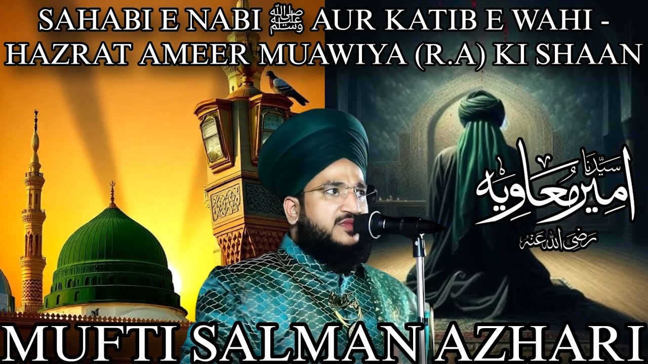 Sahabi E Nabi ﷺ Aur Katib E Wahi - Hazrat Ameer Muawiya (R.A) Ki Shaan ❤️🔥 | Mufti Salman Azhari