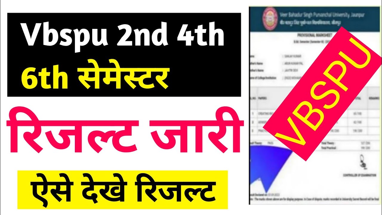 vbspu result 2026|ba result kaise dekhe 2026|Ba 2nd Semester Result 2026|vbspu result 2025