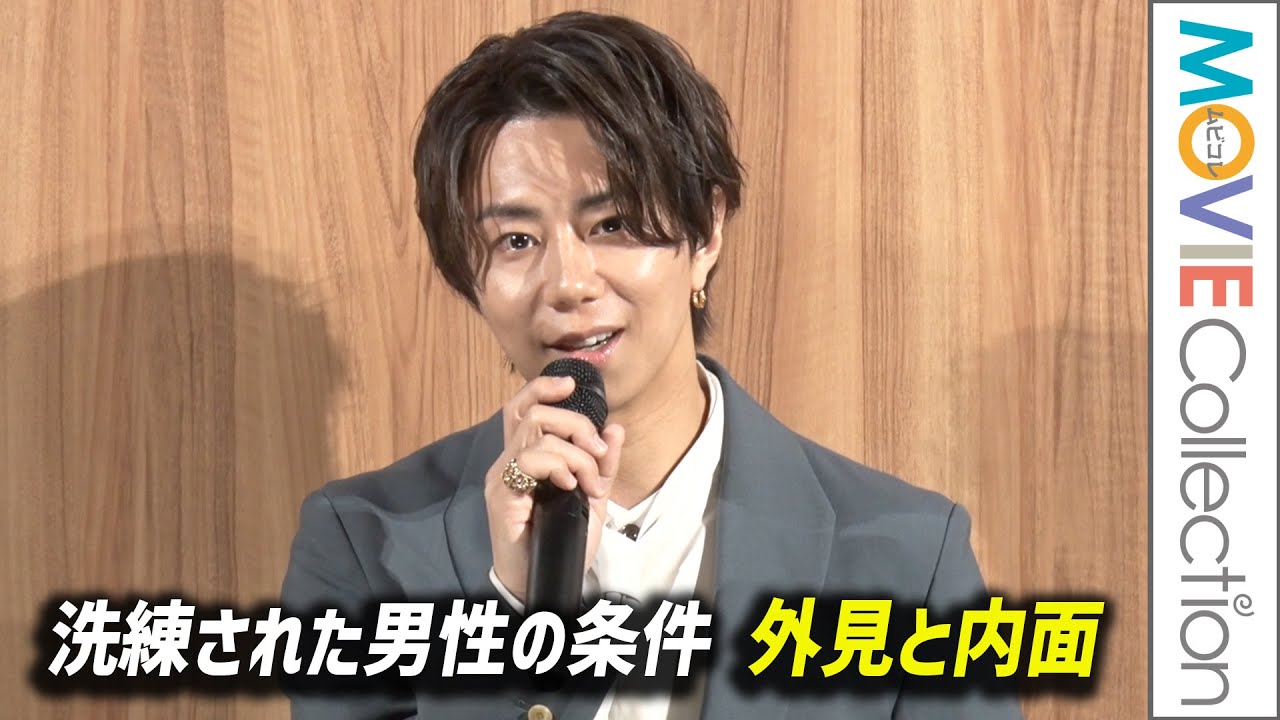 北山宏光、洗練された男性の条件「外見と内面」／ジョーマローンロンドンCypress & Grapevine“Perfect Scent for Men”フォトコール