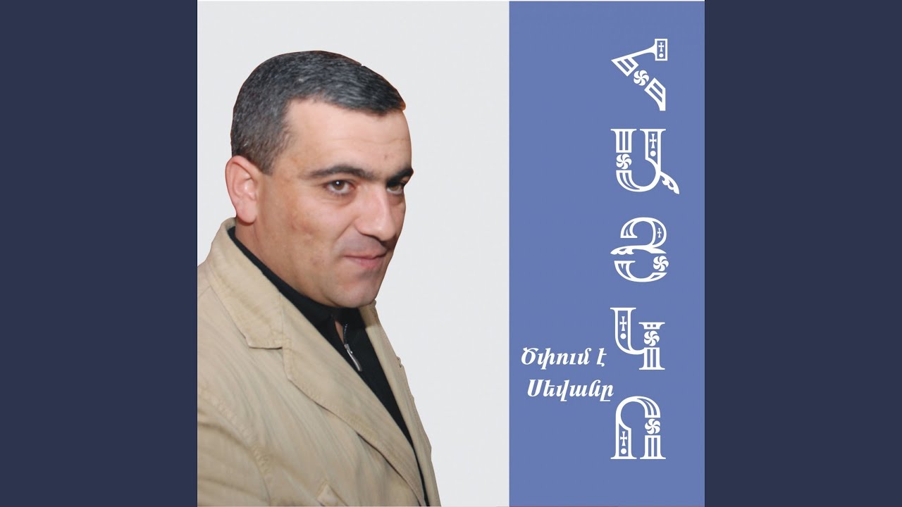 Yerevani Aghjiknerin