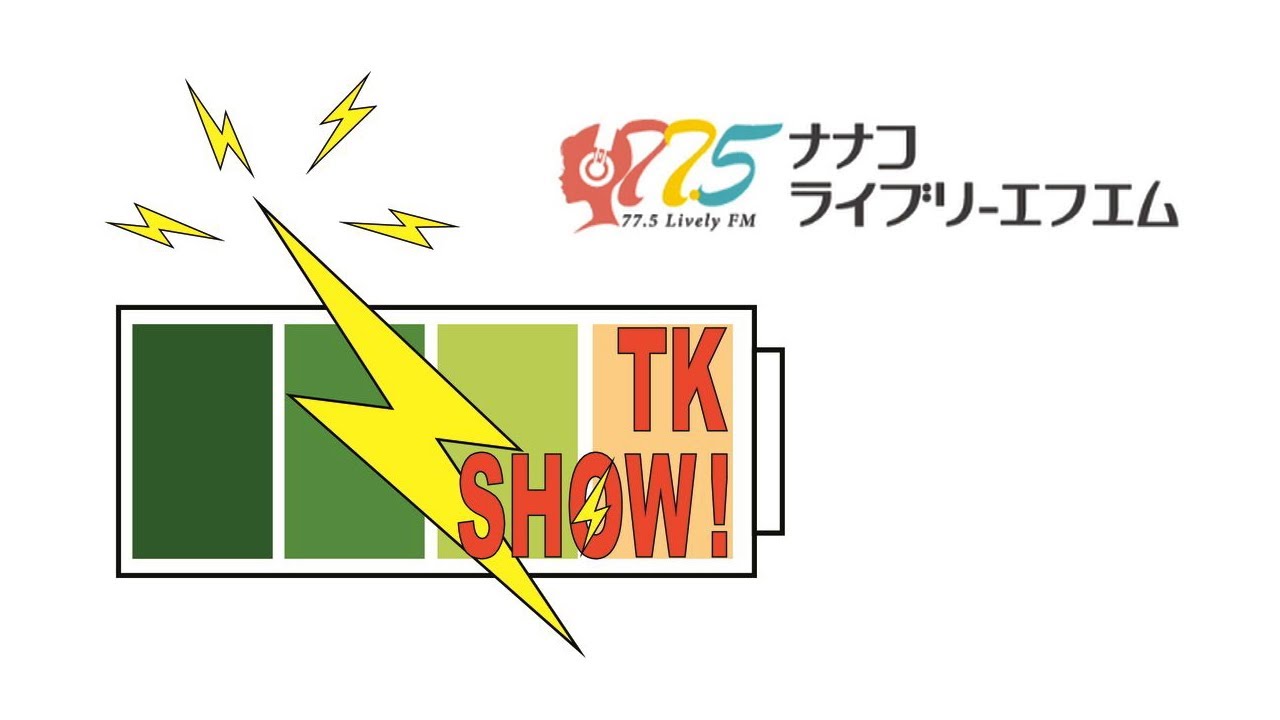 2026.1.18 放送　TK SHOW（ゲストコーナー出演） /　775ライブリーFM