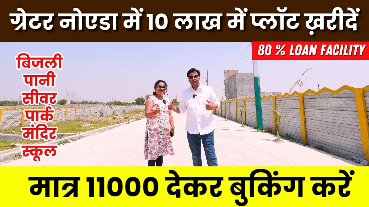 Cheapest Plots in Greater Noida | Plots in Dadri Greater Noida | Green City 3 Greater Noida 
