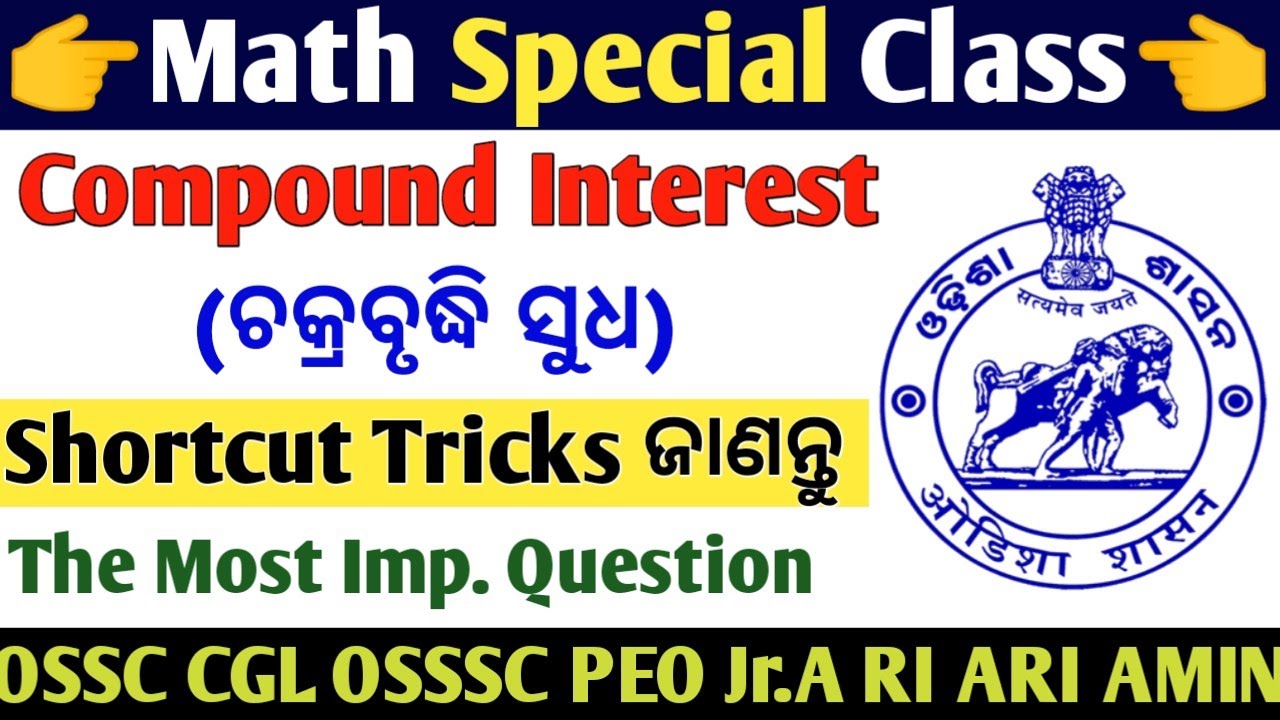 Compound Interest // OSSC CGL OSSSC PEO jr A RI Amin Class //CI Concept Tricks and Shortcuts Method
