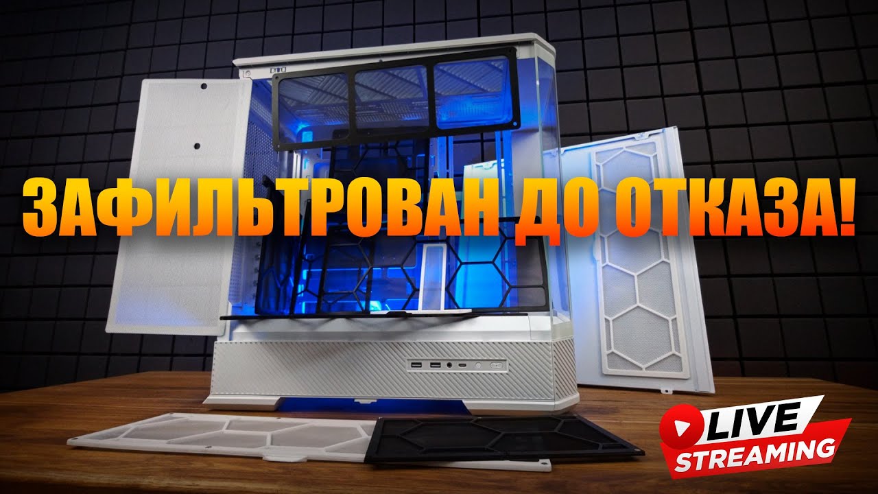 Такого не делает никто! Сборка ПК в доведенном до ума корпусе.
