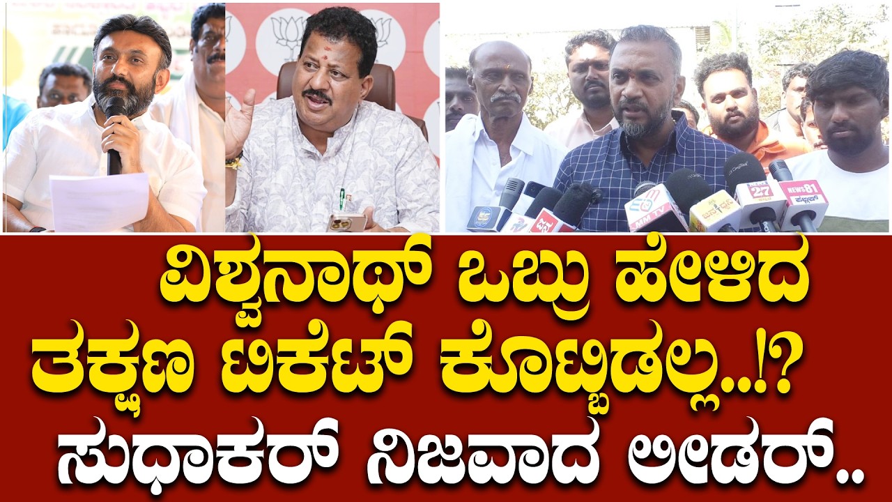 ಚಿಕ್ಕಬಳ್ಳಾಪುರ BJPಗೆ ಸುಧಾಕರ್ ಬಂದ್ಮೇಲೆ ಶಕ್ತಿ ಬಂದಿದೆ ಅನ್ನೋದ್ನ ಒಪ್ತಿವಿ, ಆದ್ರೆ.. ಸಂದೀಪ್‌ ರೆಡ್ಡಿ ಏನಂದ್ರು?