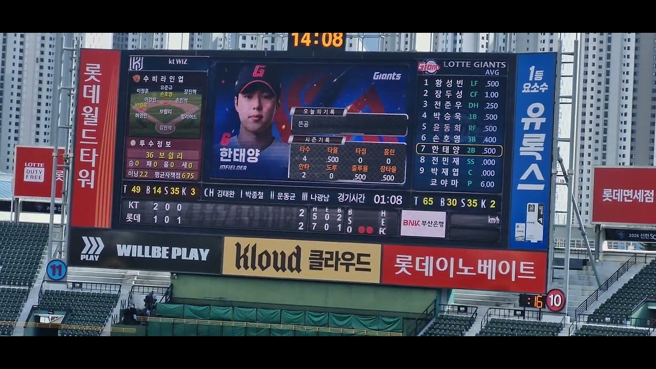 2026시범경기 박승욱 안타 #롯데자이언츠 #baseball 