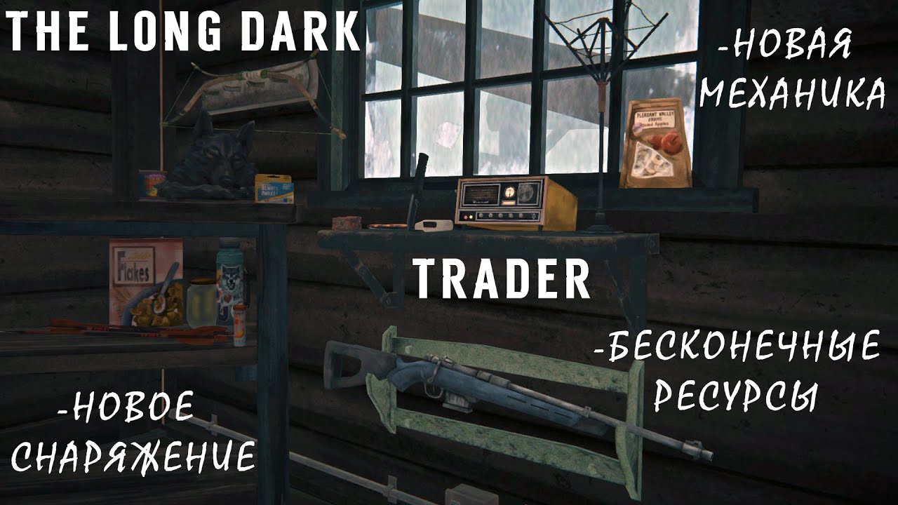 The Long Dark: Торговец. Большой Обзор. (TALES FROM THE FAR TERRITORY UPDATE)