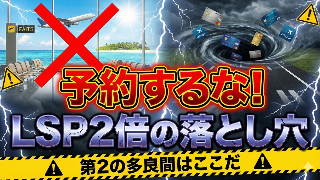 【JAL修行 JAL】緊急‼️JALが動いた！多良間問題のその後と「第2の犠牲」になる危険な路線3選