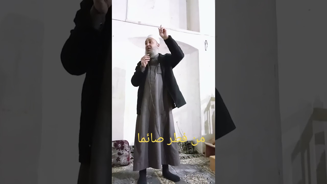 من فطر صائما 