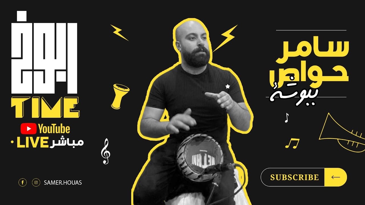 مقتطفات من بعض الإيقاعات الشعبية التونسية 🇹🇳 part 4(Traditional rhythms)