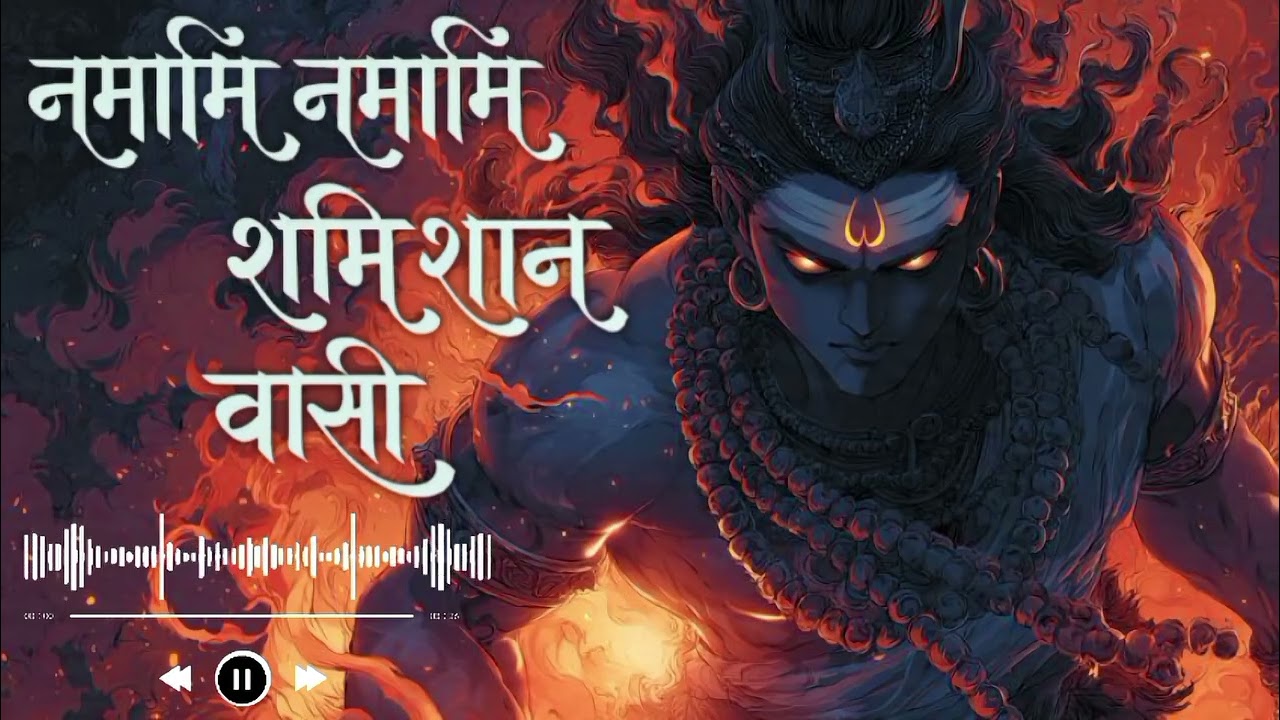 Namami namami shamishan Vashi (Remix song) full lyrics |Official Music Sound |