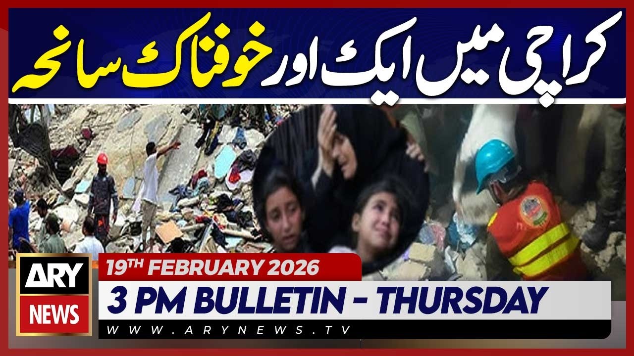 Karachi Explosion - 3-Story Building Collapses!| ARY News 3 PM Bulletin | 19th Feb 2026