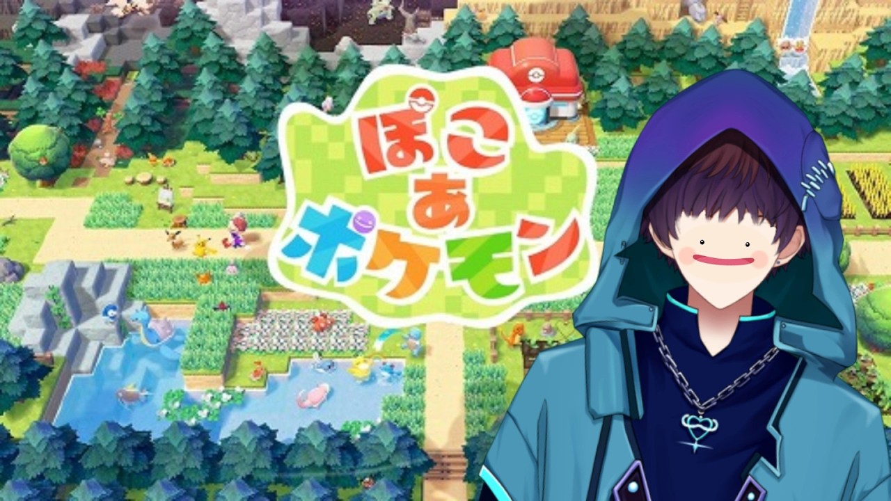霧切カイトのぽこあポケモン＃6💙💐