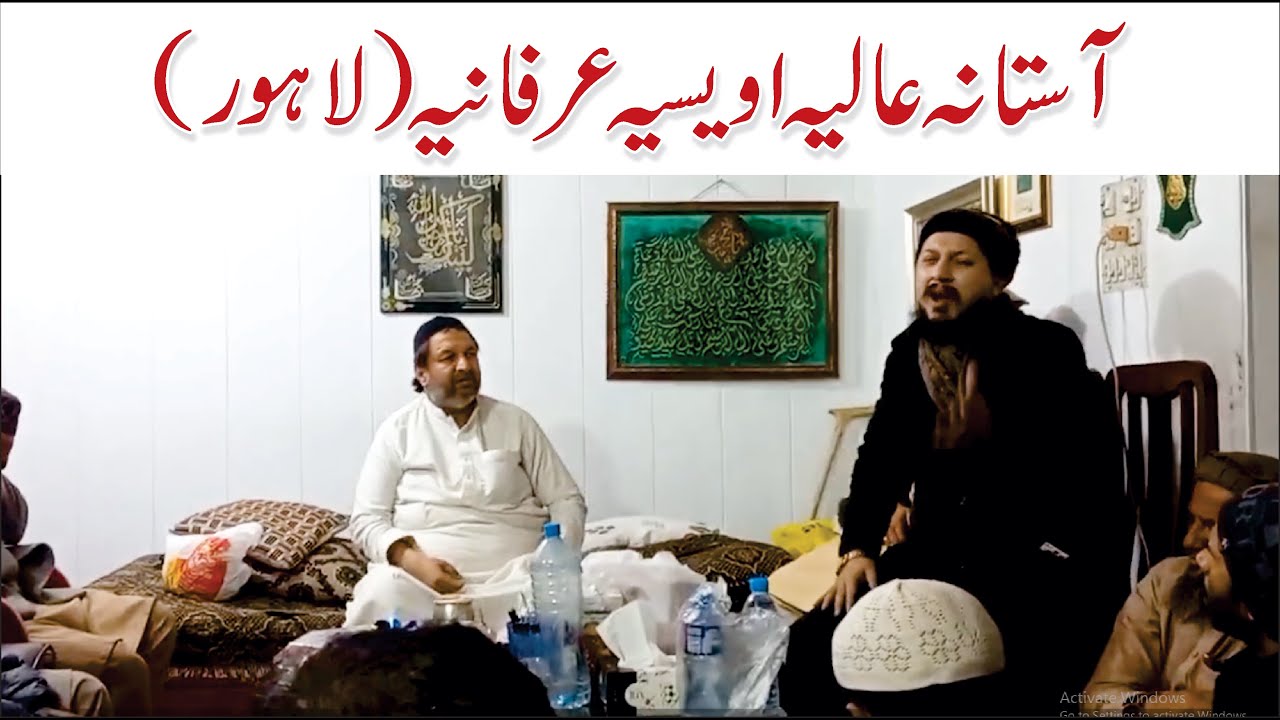 Astana Owaisia Lahore Islam Pura - Mehfil Sharif - Syed Irfan Ahmad Shah Nanga Mast Majzoob