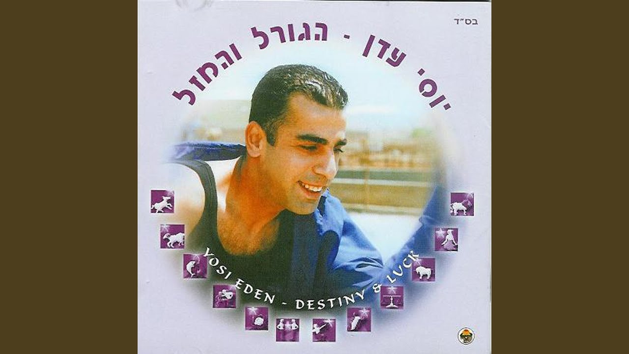 בדמעות את סיפרת