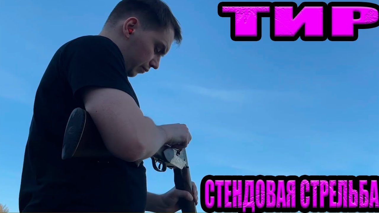 SASAVOT/ ГЛЕБ,ЮРА ПРИЕХАЛИ НА ТИР/ТАРЕЛКИ В ЩЕПКИ