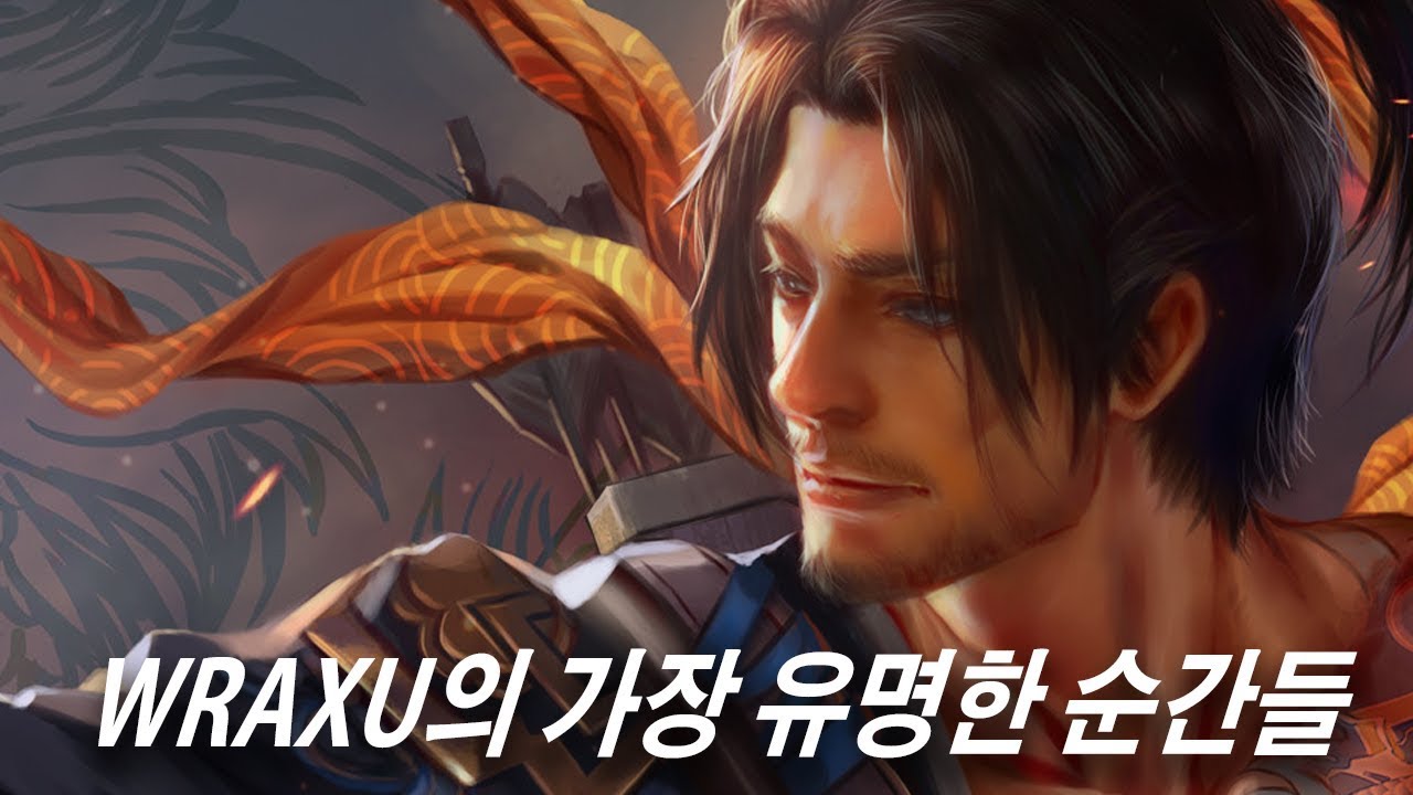 [오버워치] Wraxu의 가장 유명한 순간들