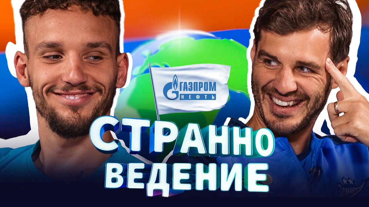 СТРАННОВЕДЕНИЕ: Эракович и Ерохин отвечают на вопросы о Сербии