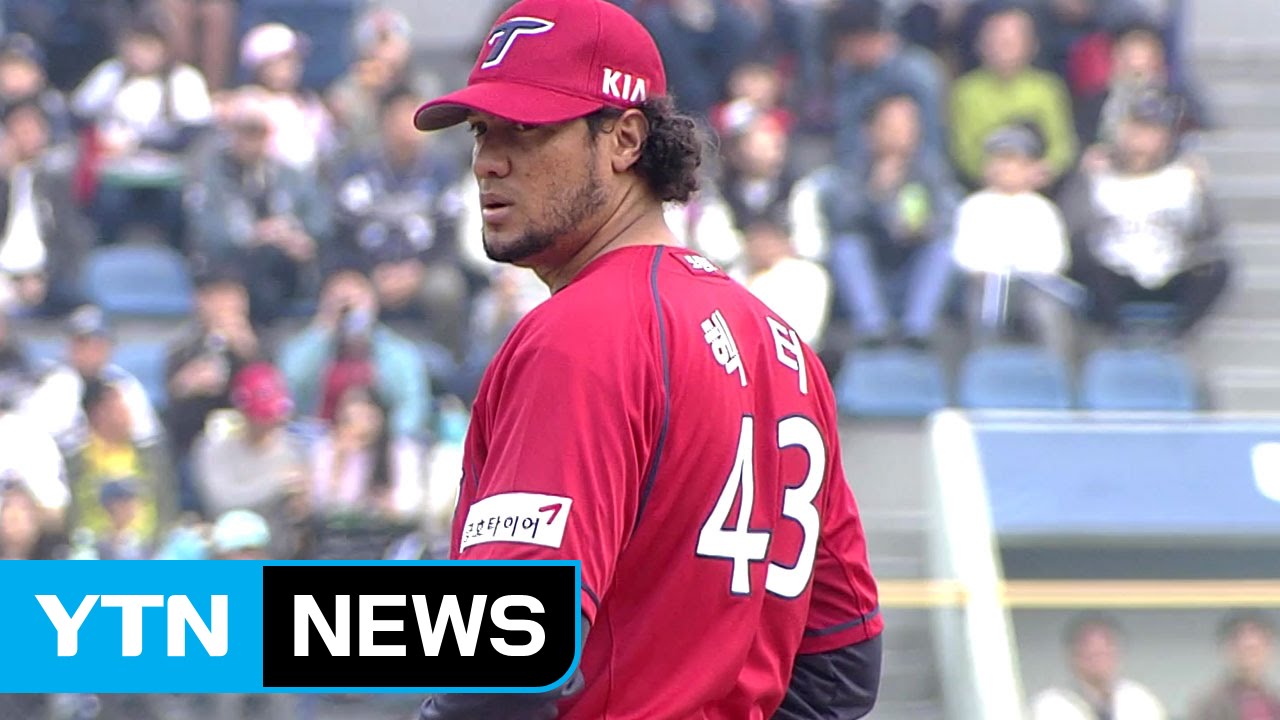'20억 헥터 위력투' 기아, 첫 승&hellip;이승엽, 새 구장 홈런 / YTN