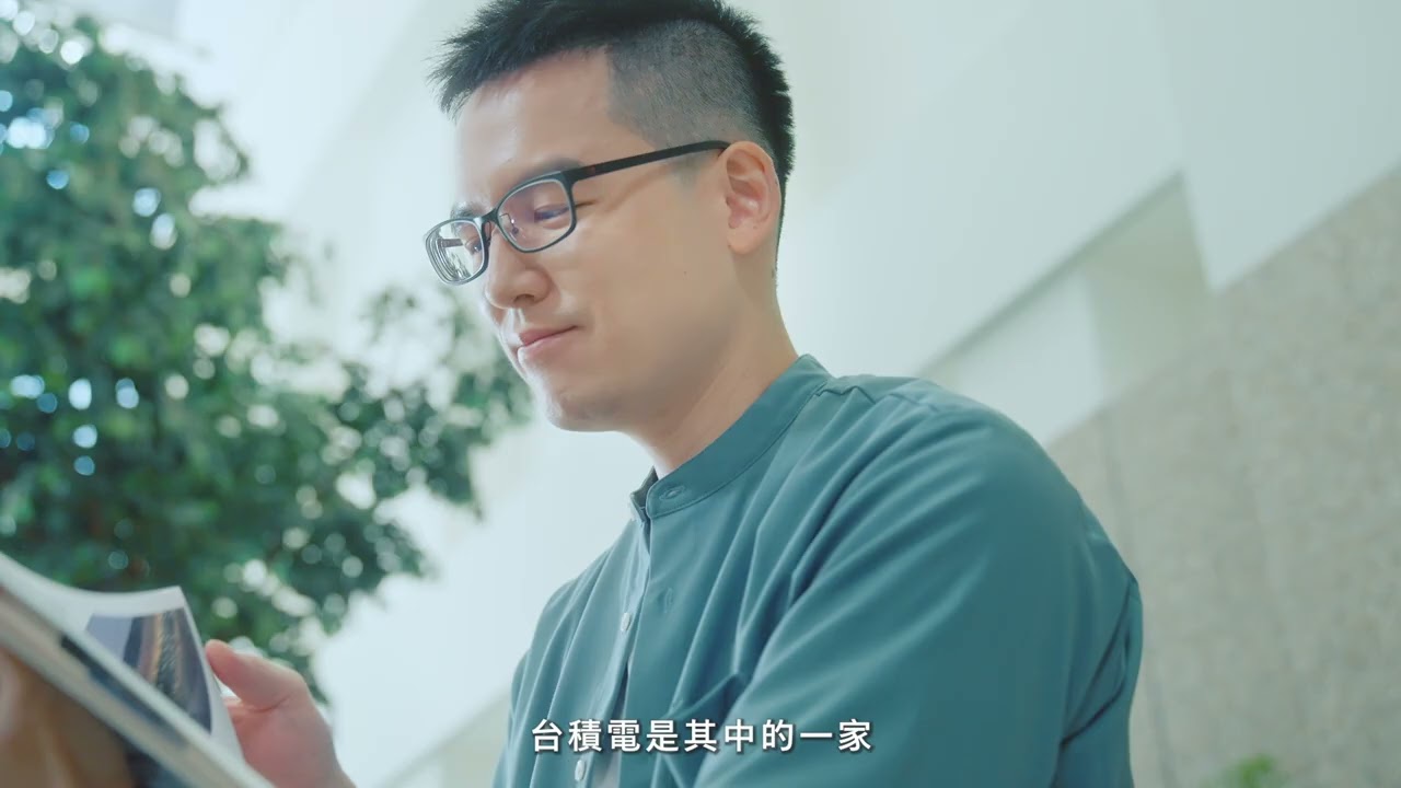 「我是台積電設備工程師。」&mdash; 卓越不凡篇