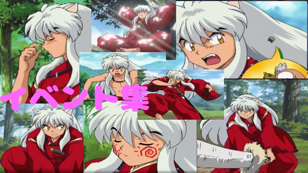 犬夜叉イベント集　お茶目な所が可愛すぎる　犬夜叉~呪詛の仮面  アニメ『半妖の夜叉姫』放送記念