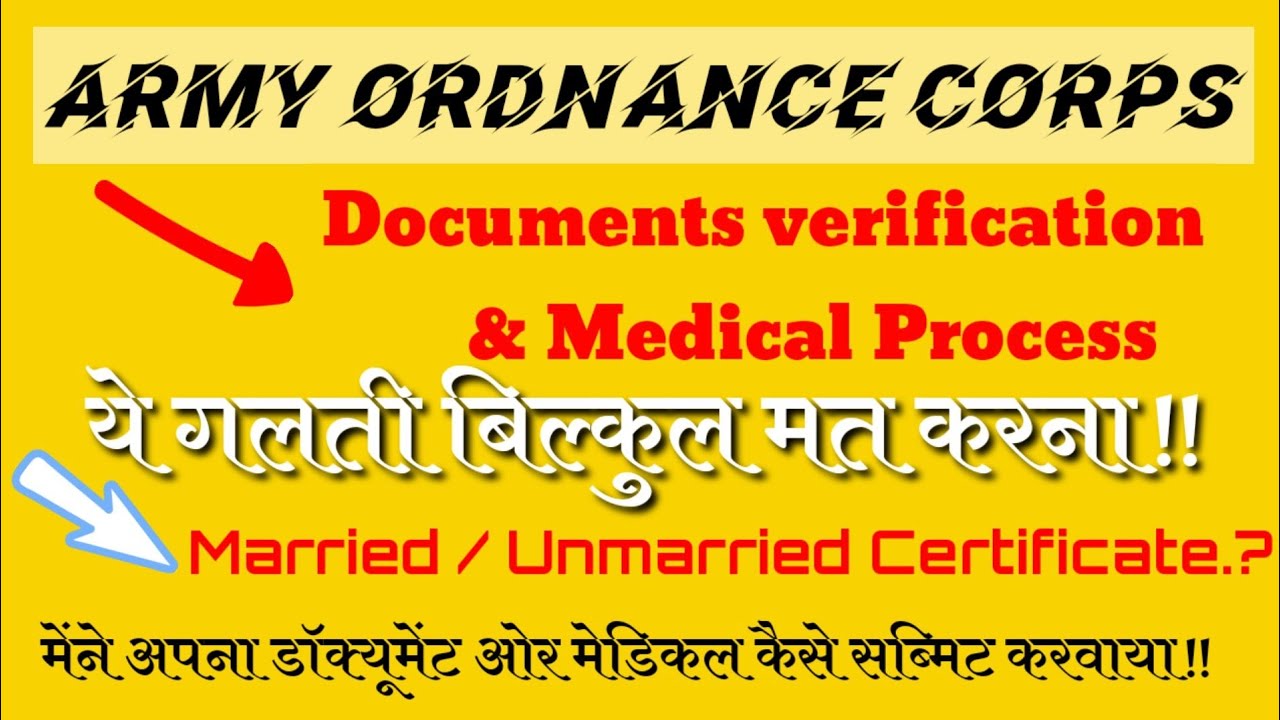 Army Ordnance Corps (AOC) Documents Verification/Medical Process | AOC Result 2021#aoc #aocdvprocess