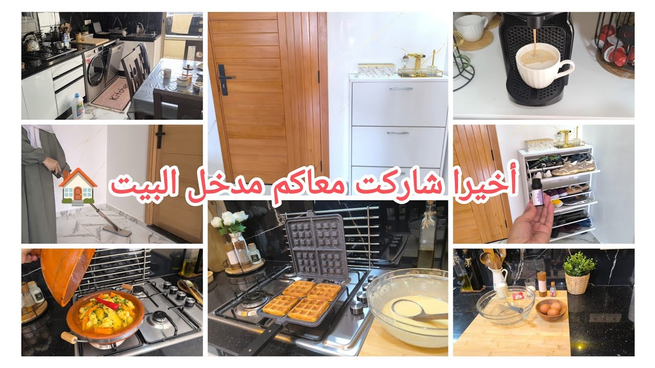 تنضيم مدخل البيت🏡 الحل باش تبقى ريحة زوينة فبلاكار الأحذية💐كوفر بأسهل طريقة ولذيذ