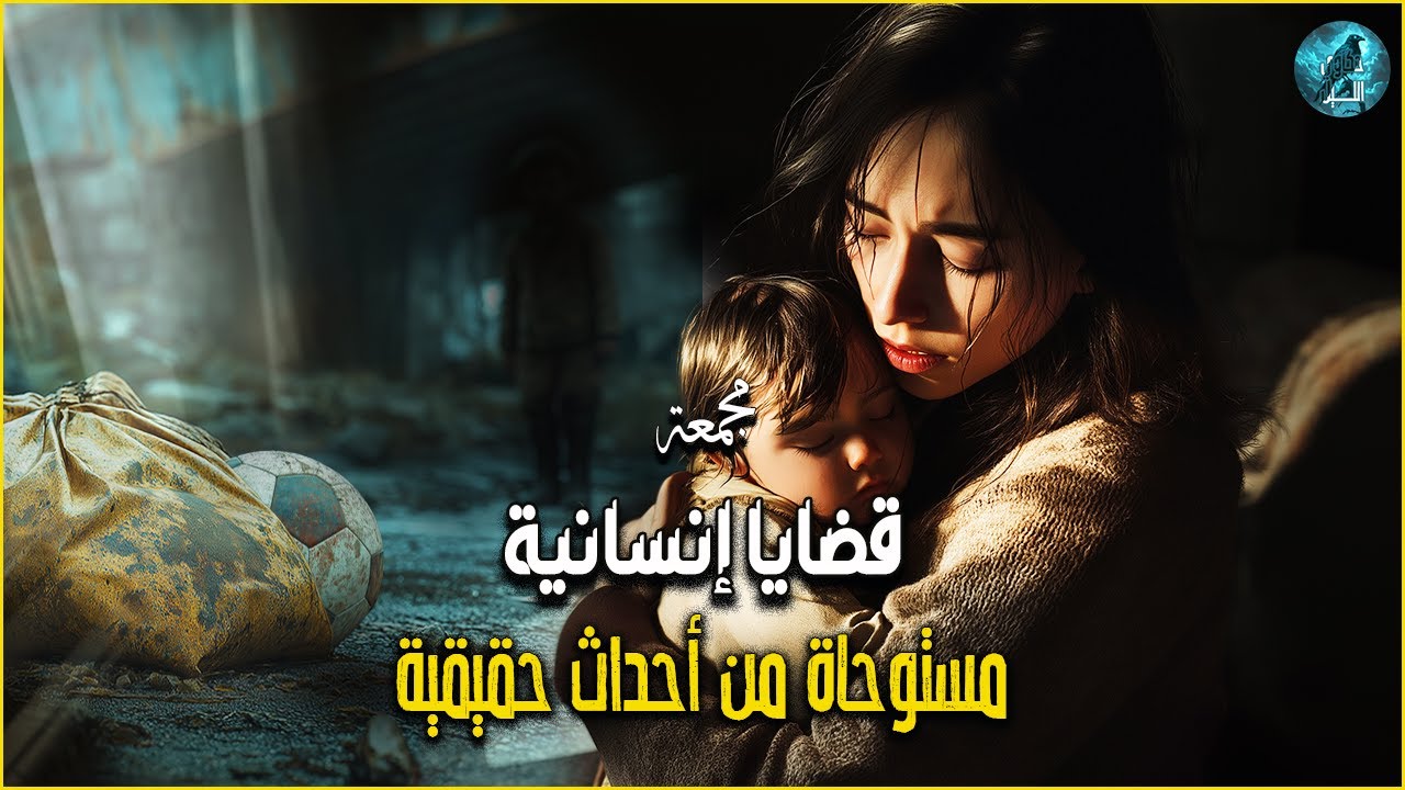 مستوحاة من أحداث حقيقية |  ضابط يحقق في قضية اختفاء ... ينتهي التحقيق بكشف أسرار مظلمة !!