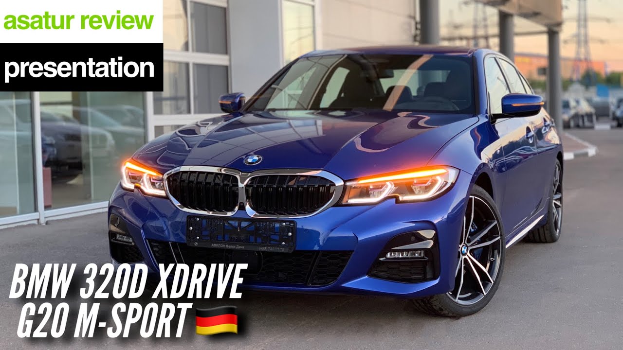 🇩🇪 Презентация BMW 320d xDrive G20 M-sport Pro