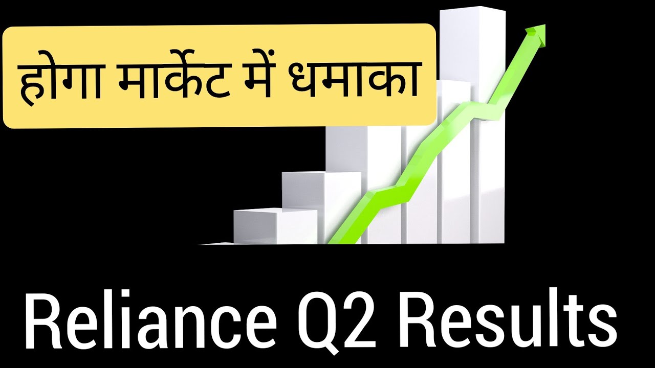 Reliance Q2 Results 2021-2022 Detailed Analysis | Reliance Share News Today | RIL Q2 | Wealth Info
