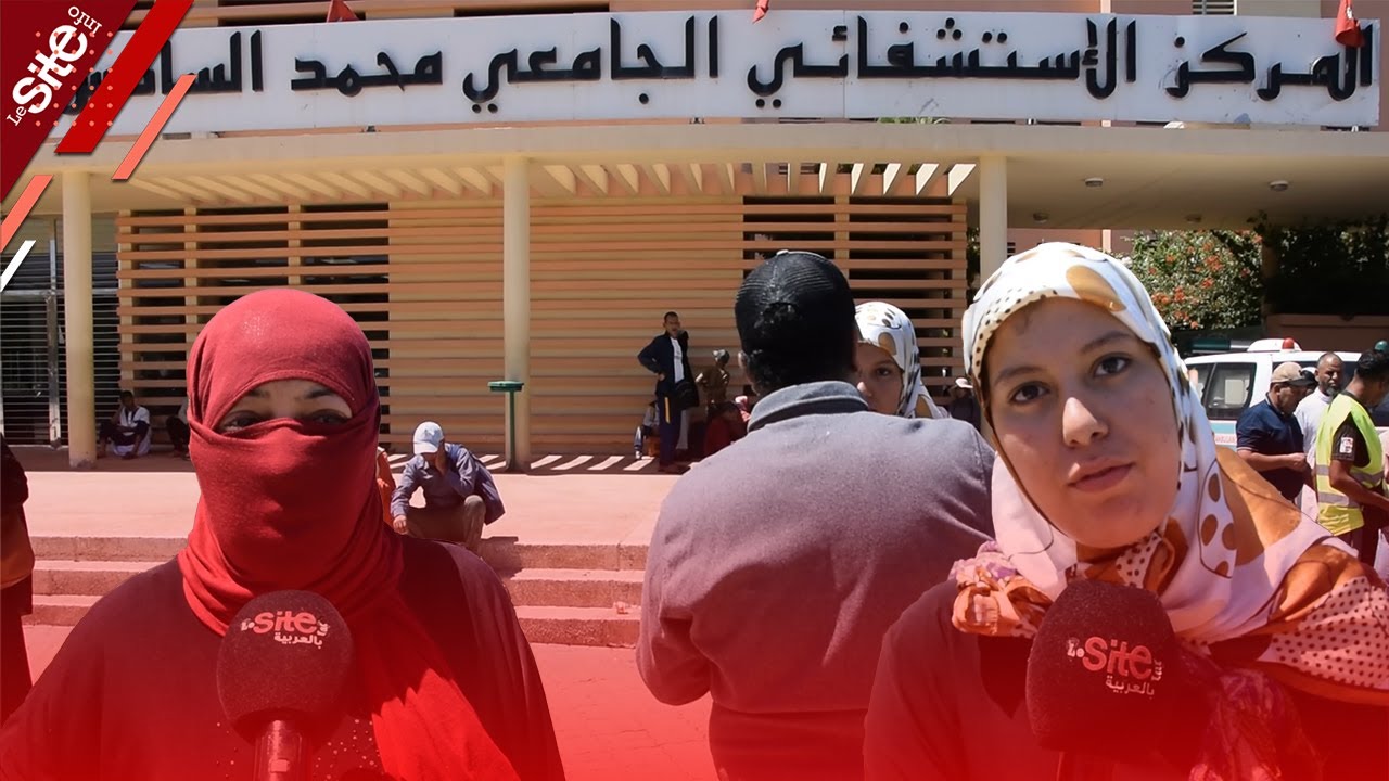 أسر مرضى تشكو انعدام الدواء وعطالة التجهيزات الطبية بالمستشفى الجامعي محمد السادس بمراكش