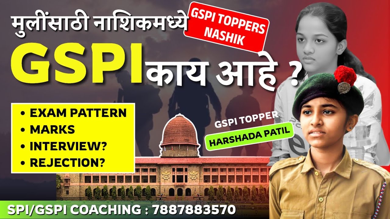 Gspi nashik exam 2026 | full video| complete guide |syllabus| application form| qualification|