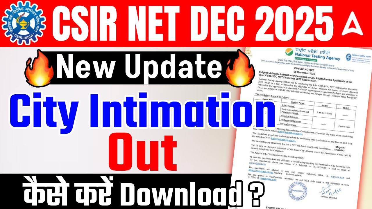 CSIR NET City Intimation 2025 | CSIR NET City Intimation How To Check | CSIR NET City Intimation