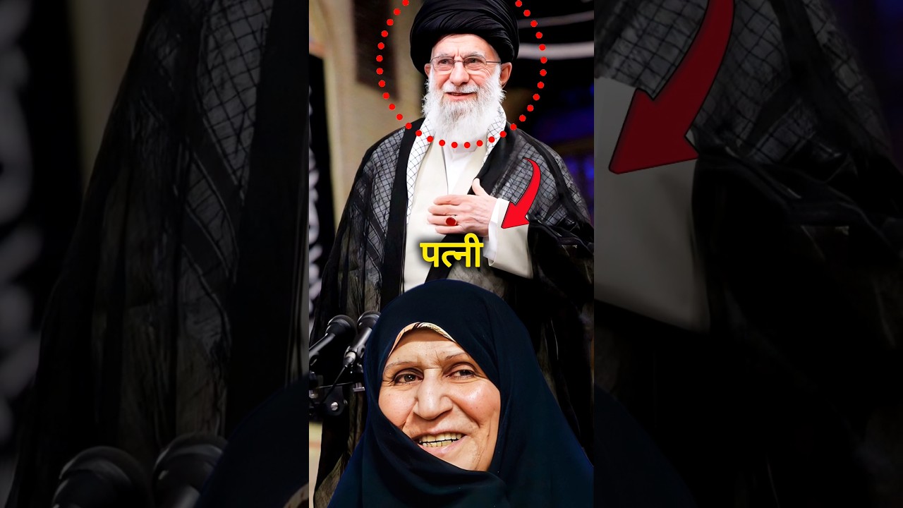 Who Is Khamenei&rsquo;s Wife & Can His Son Become Iran&rsquo;s Next Supreme Leader😱 || #shorts