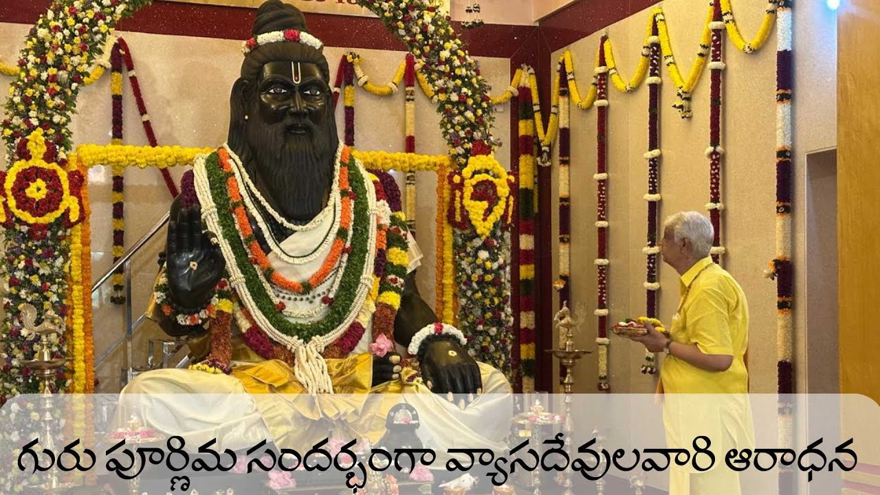 Vyasa aaradhana ~ Guru poornima 2025