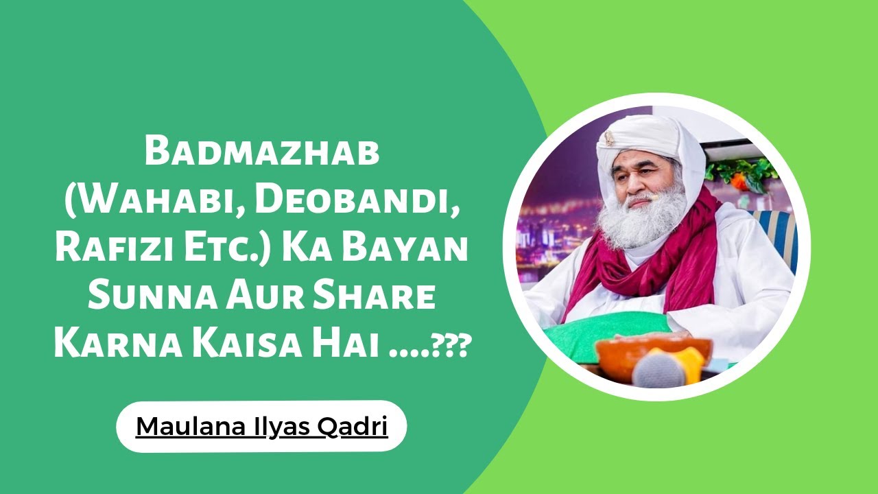 Badmazhab Ka Bayan Sunna Aur Share Karna Kaisa Hai ??? | Important Clip | Share | 