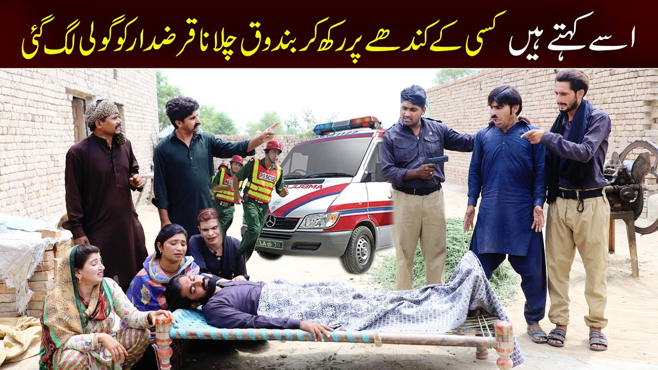//Bhootna,Shoki, Bilo Cheena & Sanam Mahi New Funny Video By Rachnavi Tv2