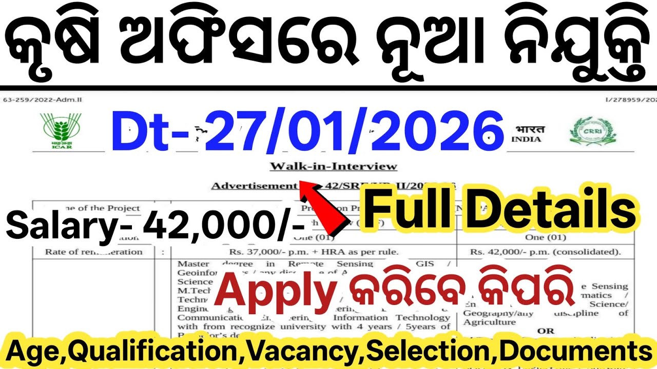 Odisha Agriculture Office Job Vacancy 2026// Latest Odisha Govt Jobs// New Govt Jobs in Odisha 2026
