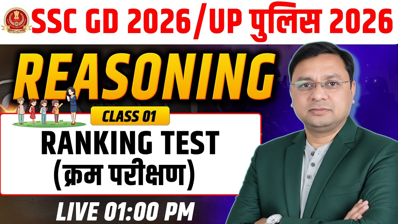 SSC GD 2026 Reasoning  |  RANKING TEST  का पूरा Concept | By Abhay Sir | TOPPER's GURUKUL