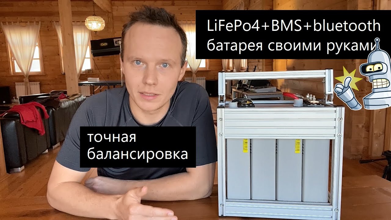 LiFePo4 для начинающих. Литий железо фосфатный аккумулятор своими руками. Сборка и тест.