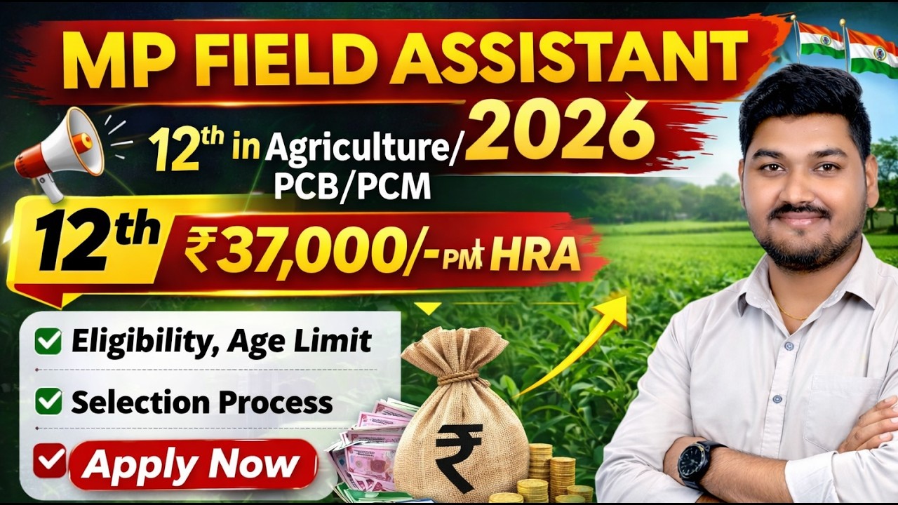 MP Field Assistant 2026 🔥 | 12th Pass Govt Job | बिना परीक्षा भर्ती 😱 | ₹37,000 Salary + HRA