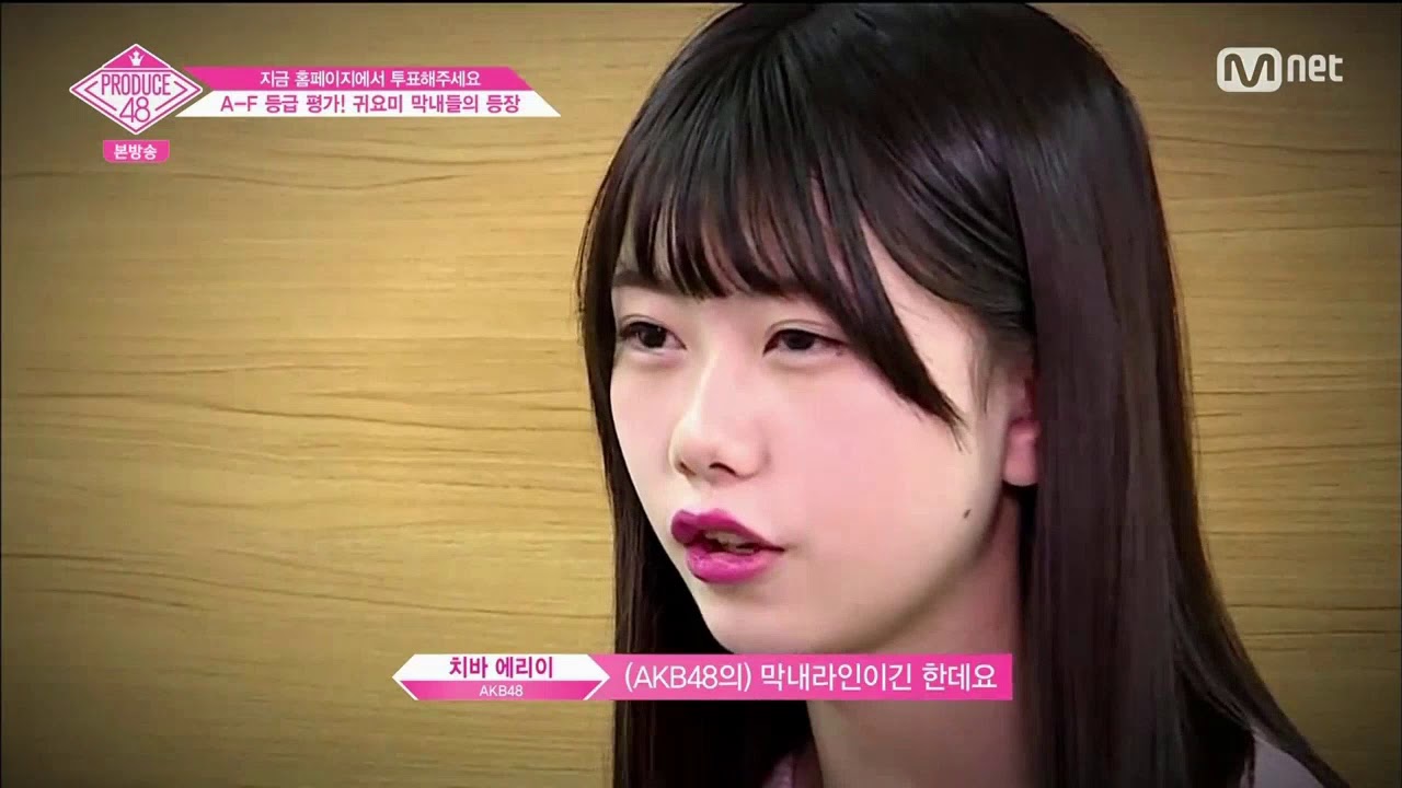 [프듀48] 뭔가 요상하고 귀여운 치바 에리이