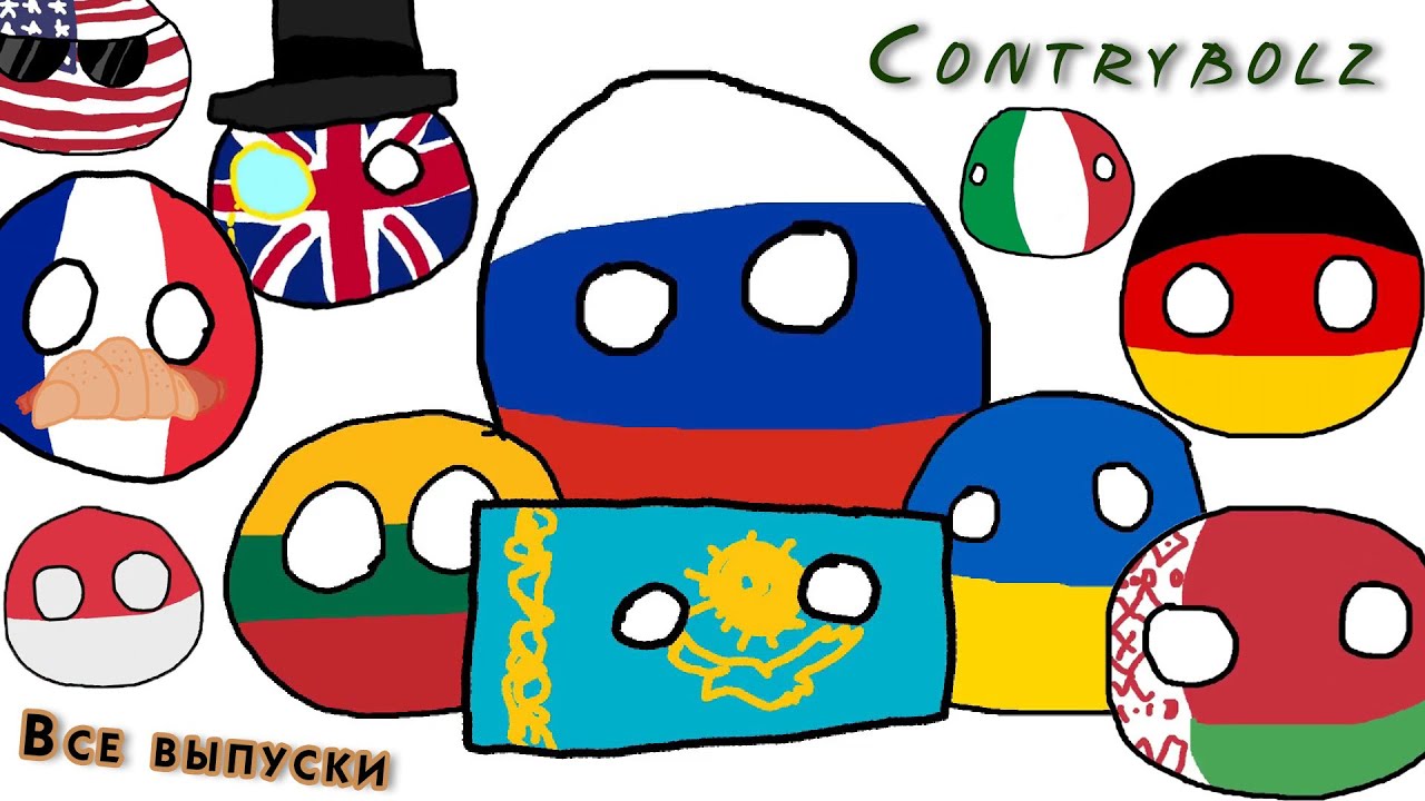 CONTRYBOLZ | Все выпуски. Часть 1 (1-62)