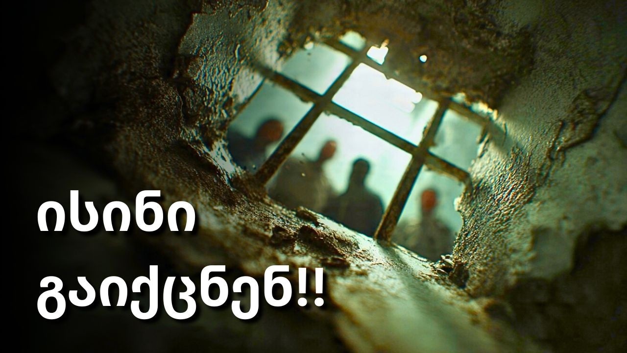 „ალკატრასის გაქცევა: სამი კაცის გეგმა, რომელმაც მთელი ქვეყანა შოკში ჩააგდო“