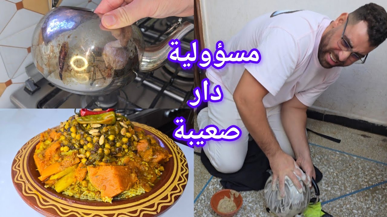 منقدرش نبعد عليهم خلطة سحرية تلميع الأواني وكسكسو بالروز غير بتفويرة وحدة وكيكة باردة