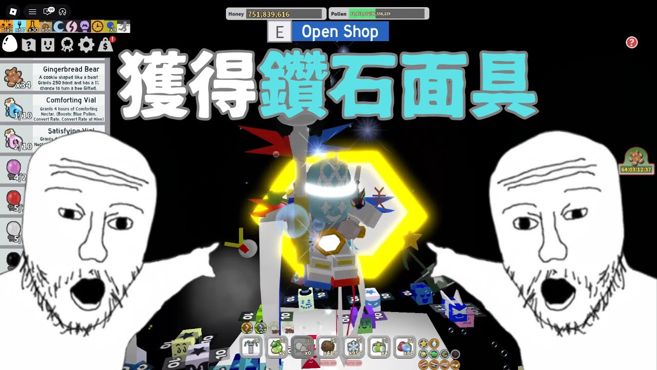 我終於在⟪蜂群模擬器⟫裡獲得
