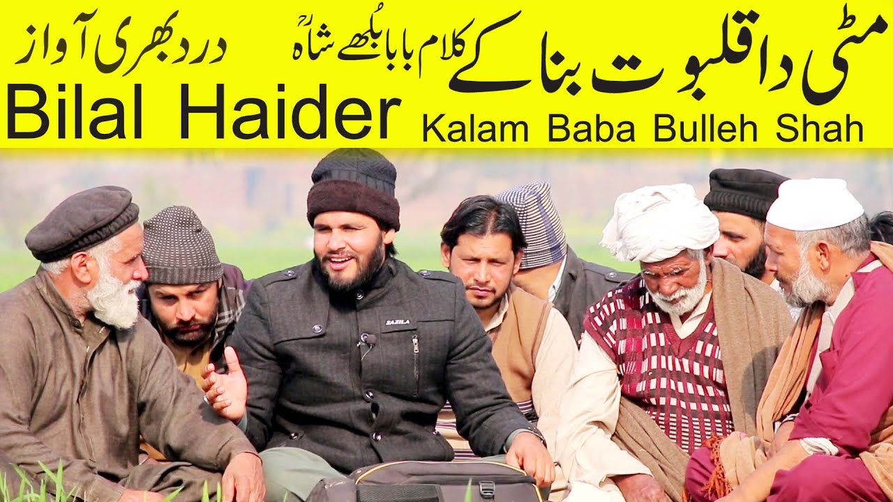 kalam baba bulleh shah bilal haider|baba bulleh shah bilal haider|mitti da kalboot bna k|bulleh shah