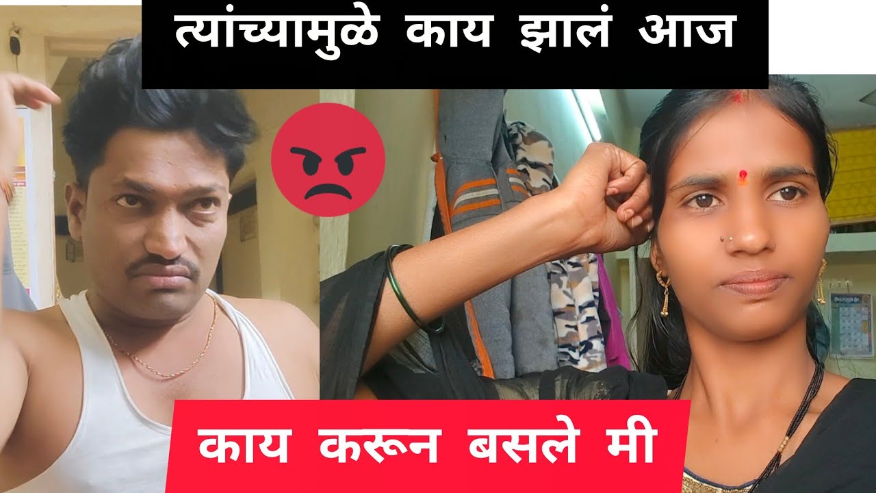  त्यांच्यामुळे काय झालं घरात पहाटे उठल्यापासून रात्री झोपेपर्यंत काय करावं लागतं 