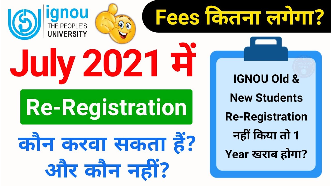 Who can do re-registration in July 2021 | IGNOU Re-Registration July 2021 | All Students_Fees