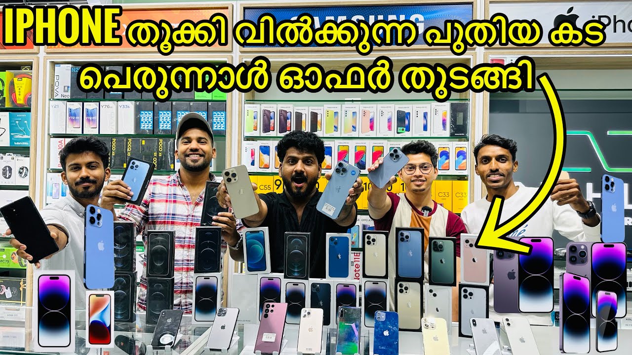 IPHONE  അജ്മാനിൽ തൂക്കി വിൽക്കുന്നു / USED IPHONE PRICE IN DUBAI /USED IPHONE പകുതി PRICE /BBA VLOGS